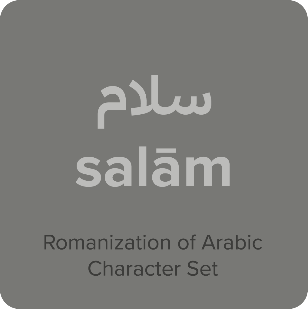 Proxima Nova Arabic Feature 3 R