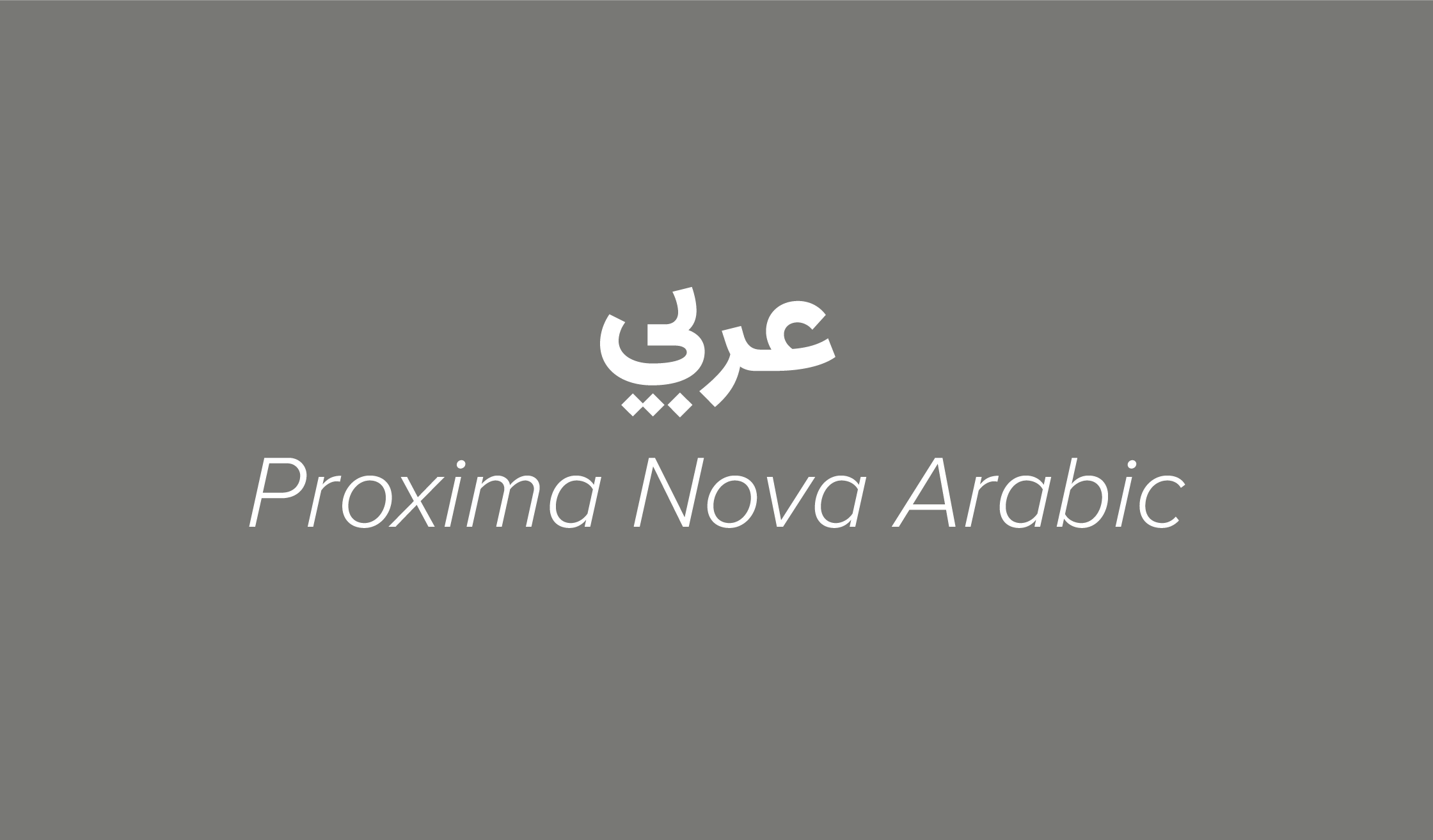 Proxima Nova Arabic Banner 1 2240X1314 R